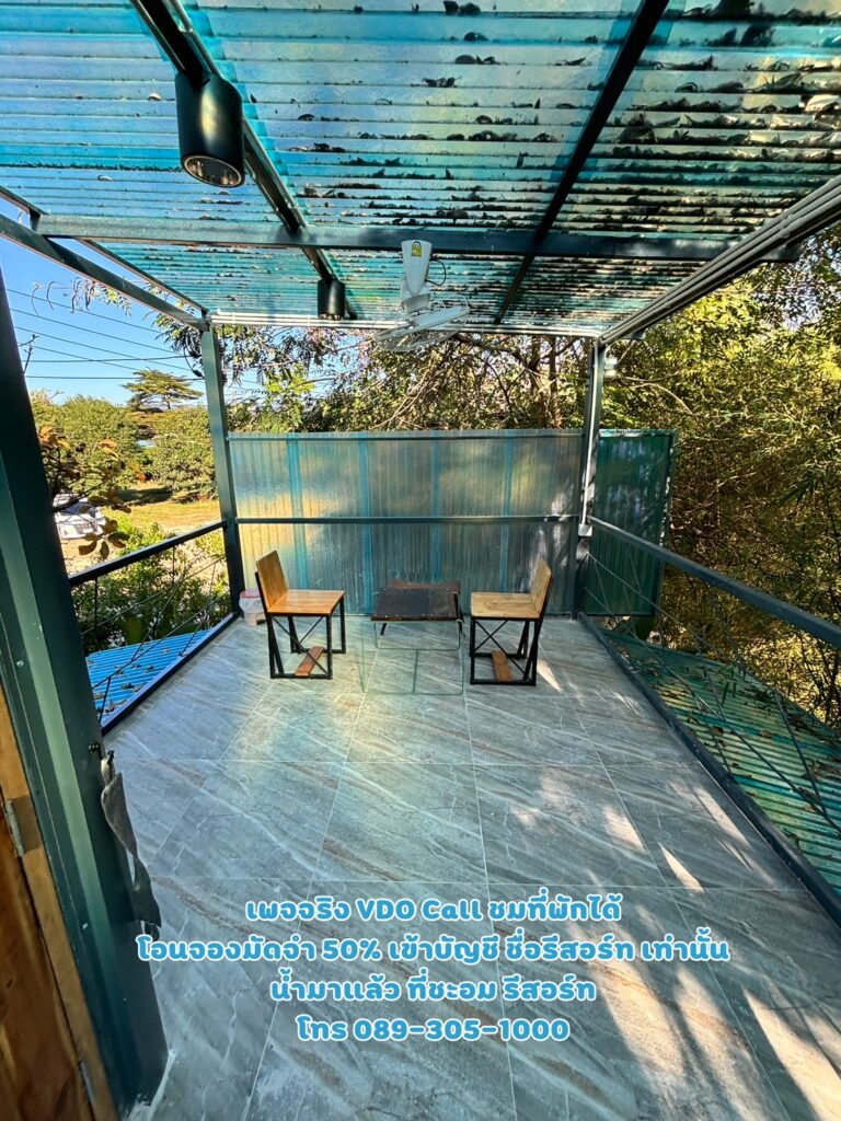 บ้านพัก 10 น้ำมาแล้ว ที่ชะอม รีสอร์ท