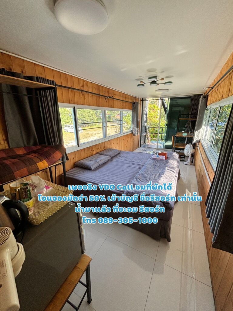 ภาพภายในห้องพัก น้ำมาแล้ว ที่ชะอม รีสอร์ท