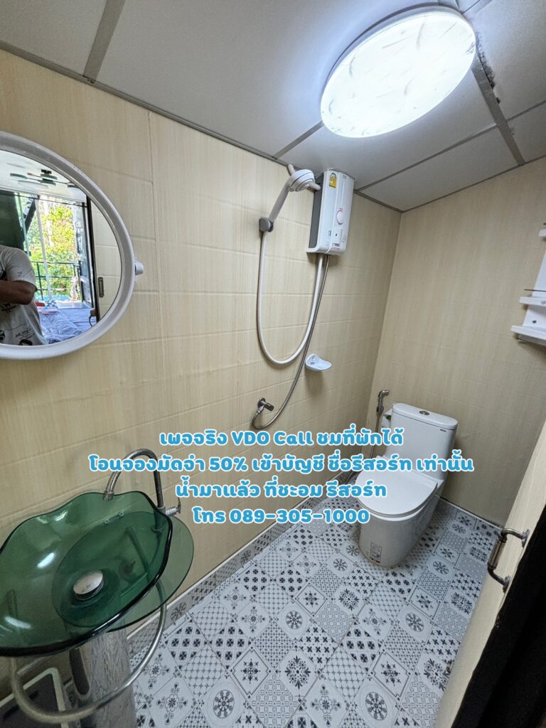 ภาพภายในห้องพัก น้ำมาแล้ว ที่ชะอม รีสอร์ท