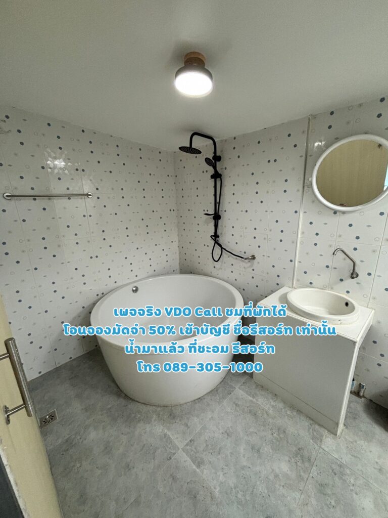 ภาพภายในห้องพัก น้ำมาแล้ว ที่ชะอม รีสอร์ท