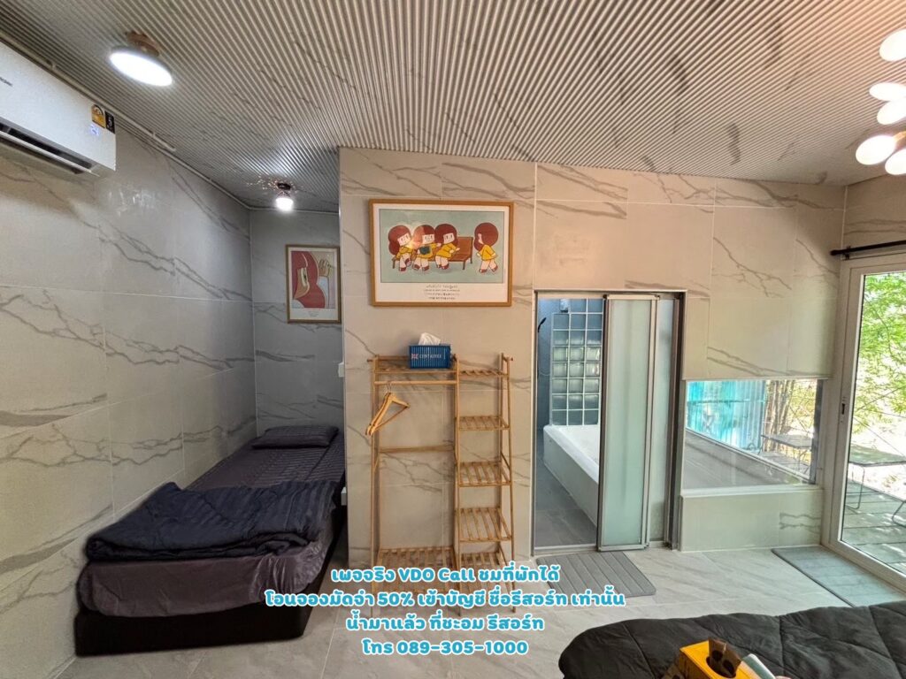 ห้อง 11 ภายใน ภายนอก น้ำมาแล้ว ที่ชะอม รีสอร์ท