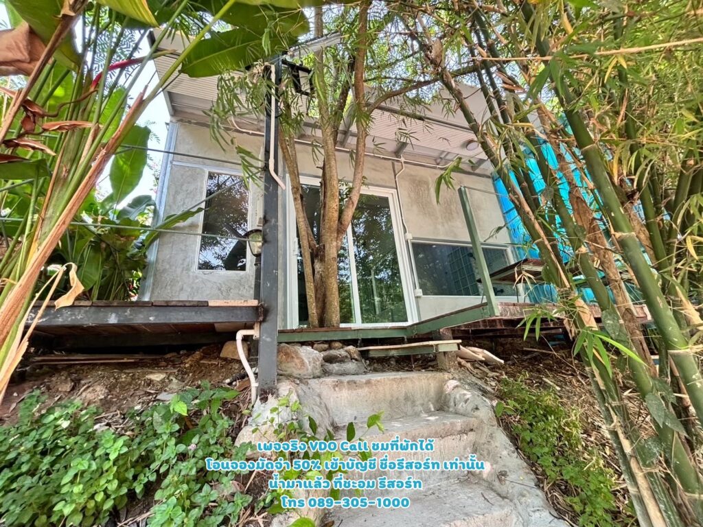 ห้อง 11 ภายใน ภายนอก น้ำมาแล้ว ที่ชะอม รีสอร์ท