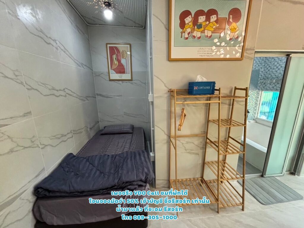 ห้อง 11 ภายใน ภายนอก น้ำมาแล้ว ที่ชะอม รีสอร์ท